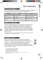 Preview for 14 page of Telefunken TF-1568U Instruction Manual