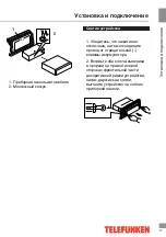 Предварительный просмотр 18 страницы Telefunken TF-CCR8084 Instruction Manual