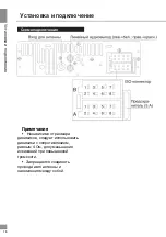 Предварительный просмотр 19 страницы Telefunken TF-CCR8084 Instruction Manual