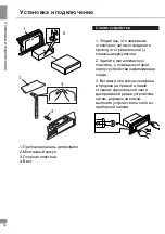 Предварительный просмотр 17 страницы Telefunken TF-CCR8101 Instruction Manual