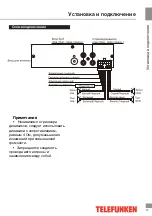 Предварительный просмотр 18 страницы Telefunken TF-CCR8101 Instruction Manual