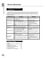 Preview for 26 page of Telefunken TF-DVBT201G Instruction Manual