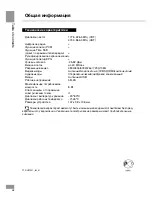 Предварительный просмотр 28 страницы Telefunken TF-DVBT201G Instruction Manual