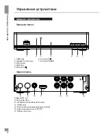 Preview for 18 page of Telefunken TF-DVBT202 Instruction Manual