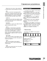 Preview for 21 page of Telefunken TF-DVBT202 Instruction Manual