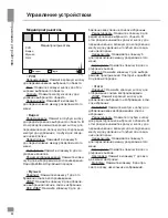 Preview for 22 page of Telefunken TF-DVBT202 Instruction Manual