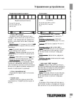 Preview for 23 page of Telefunken TF-DVBT202 Instruction Manual