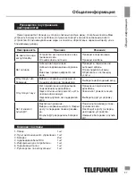 Preview for 27 page of Telefunken TF-DVBT202 Instruction Manual