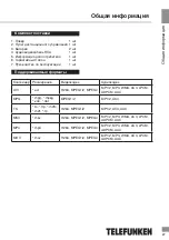 Preview for 27 page of Telefunken TF-DVBT204 Instruction Manual