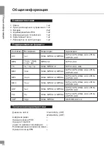 Предварительный просмотр 28 страницы Telefunken TF-DVBT207 Instruction Manual