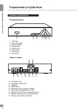 Предварительный просмотр 19 страницы Telefunken TF-DVBT220 Instruction Manual