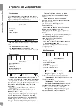 Предварительный просмотр 23 страницы Telefunken TF-DVBT220 Instruction Manual