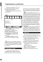 Предварительный просмотр 25 страницы Telefunken TF-DVBT220 Instruction Manual