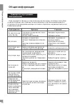 Предварительный просмотр 27 страницы Telefunken TF-DVBT220 Instruction Manual