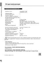 Предварительный просмотр 29 страницы Telefunken TF-DVBT220 Instruction Manual