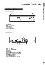 Предварительный просмотр 19 страницы Telefunken TF-DVBT227 Instruction Manual