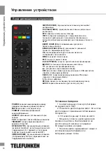 Предварительный просмотр 20 страницы Telefunken TF-DVBT227 Instruction Manual