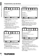 Предварительный просмотр 24 страницы Telefunken TF-DVBT227 Instruction Manual