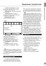 Предварительный просмотр 25 страницы Telefunken TF-DVBT227 Instruction Manual