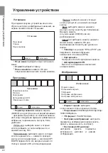 Preview for 23 page of Telefunken TF-DVBT228 Instruction Manual