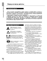 Предварительный просмотр 18 страницы Telefunken TF-DVD5028 Instruction Manual