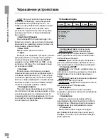 Предварительный просмотр 26 страницы Telefunken TF-DVD5028 Instruction Manual