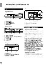 Предварительный просмотр 8 страницы Telefunken TF-DVR06HD Instruction Manual