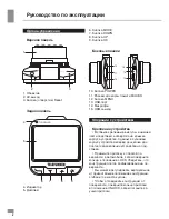 Предварительный просмотр 8 страницы Telefunken TF-DVR22HD Instruction Manual