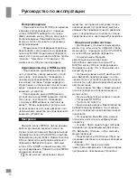 Предварительный просмотр 10 страницы Telefunken TF-DVR22HD Instruction Manual