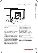 Предварительный просмотр 19 страницы Telefunken TF-LED 32S19 Instruction Manual