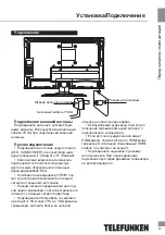 Предварительный просмотр 19 страницы Telefunken TF-LED15S5 Instruction Manual