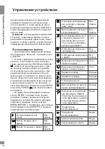 Предварительный просмотр 26 страницы Telefunken TF-LED15S5 Instruction Manual