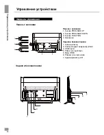 Предварительный просмотр 20 страницы Telefunken tf-led19s13 Instruction Manual