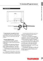 Preview for 19 page of Telefunken TF-LED19S15 Instruction Manual