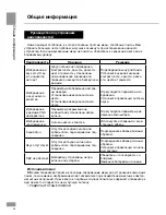 Preview for 26 page of Telefunken TF-LED19S2 Instruction Manual