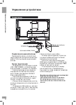 Предварительный просмотр 20 страницы Telefunken TF-LED19S6 Instruction Manual