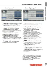 Предварительный просмотр 27 страницы Telefunken TF-LED22S30T2 Instruction Manual