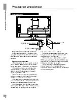 Предварительный просмотр 20 страницы Telefunken TF-LED22S6 Instruction Manual