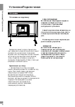 Предварительный просмотр 19 страницы Telefunken TF-LED24S01T2 Instruction Manual