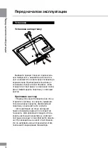 Preview for 18 page of Telefunken TF-LED24S1 Instruction Manual