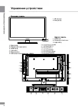 Preview for 20 page of Telefunken TF-LED24S1 Instruction Manual