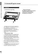 Preview for 20 page of Telefunken TF-LED24S21T2 Instruction Manual