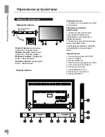 Preview for 22 page of Telefunken TF-LED24S27T2 Instruction Manual