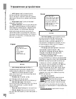 Preview for 26 page of Telefunken TF-LED24S27T2 Instruction Manual