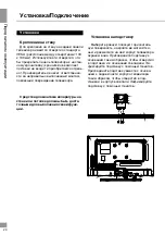 Preview for 20 page of Telefunken TF-LED24S29T2 Instruction Manual