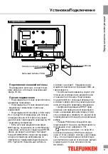 Preview for 21 page of Telefunken TF-LED24S29T2 Instruction Manual