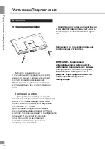 Предварительный просмотр 20 страницы Telefunken TF-LED24S86T2 Instruction Manual