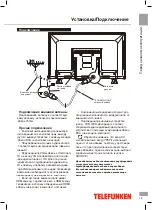 Предварительный просмотр 19 страницы Telefunken TF-LED28S19 Instruction Manual