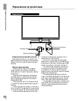 Preview for 20 page of Telefunken TF-LED29S21 Instruction Manual