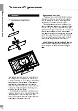 Предварительный просмотр 20 страницы Telefunken TF-LED29S30T2 Instruction Manual